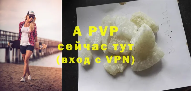 даркнет сайт  Берёзовка  A-PVP СК КРИС 