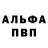 Первитин пудра Alpsu Mavibulut