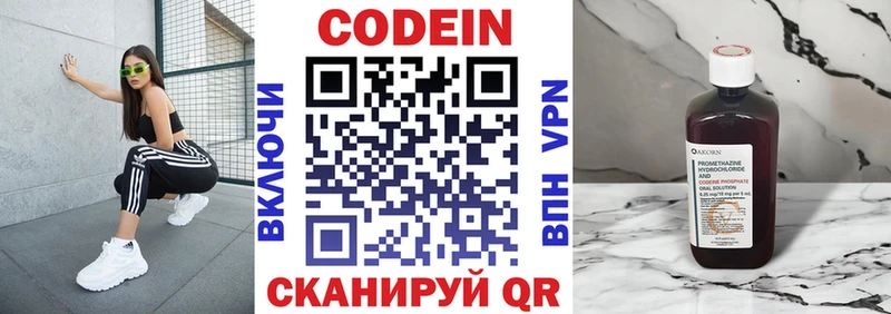 Кодеин напиток Lean (лин)  Берёзовка 