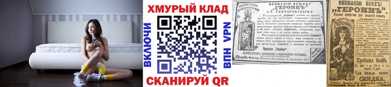 как найти закладки  Берёзовка  mega рабочий сайт  ГЕРОИН VHQ 
