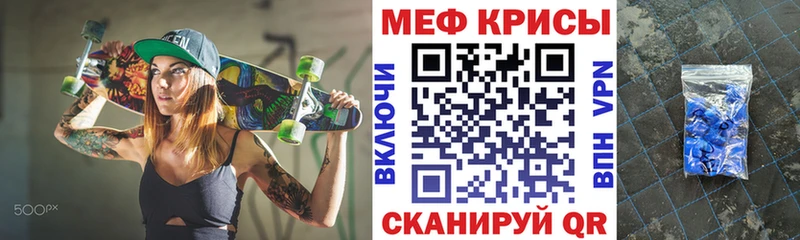 МЕФ кристаллы закладки Берёзовка