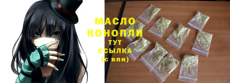 ТГК THC oil  купить  цена  Берёзовка 